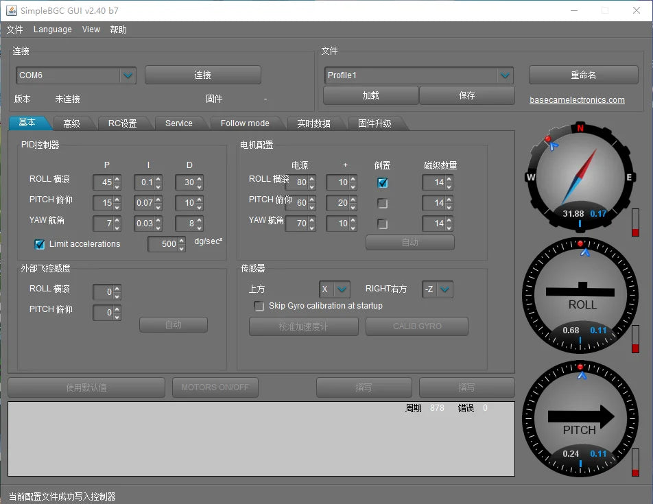 2 / 3 Axis Gimbal Storm32 BGC Lightweight Brushless Gimbal W/ Motors Free Debug 3-4S For Gopro3 Gopro4 SJ4000 Camera DIY FPV