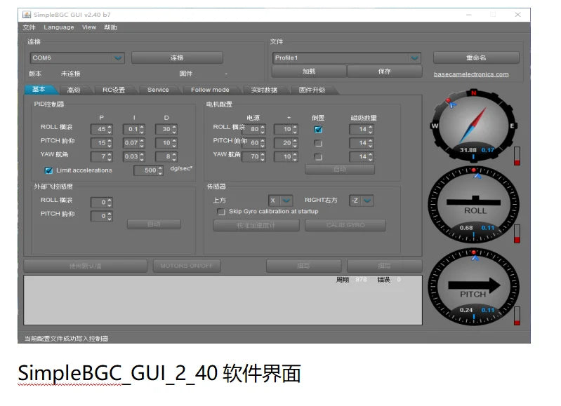 3 Axis Gimbal Storm 32 BGC Lightweight Brushless Gimbal / 2 Axis  Brushless Gimbal For Gopro3 Gopro4 SJ4000 Camera DIY FPV